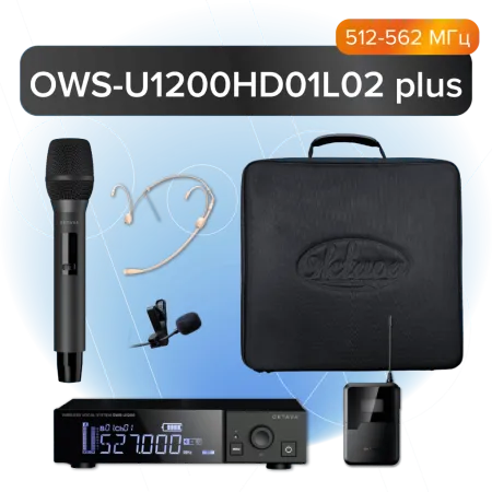 Купить Октава OWS-U1200HD01L02 plus по выгодной цене в Москве