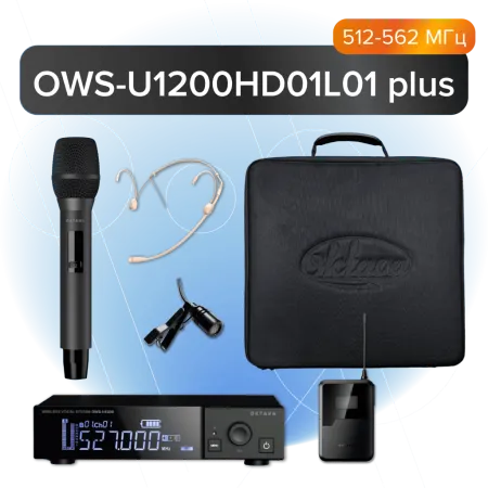 Купить Октава OWS-U1200HD01L01 plus по выгодной цене в Москве