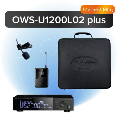 Купить Октава OWS-U1200L02 plus по выгодной цене в Москве