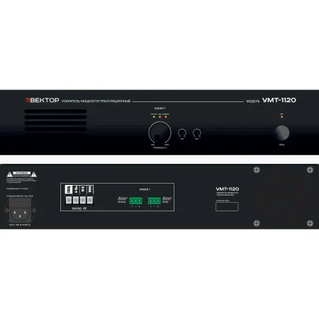 ВЕКТОР УМТ-1120