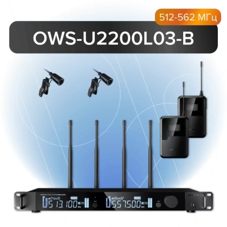 Купить Октава OWS-U2200L03-B по выгодной цене в Москве