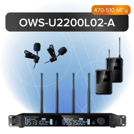 Купить Октава OWS-U2200L02-A по выгодной цене в Москве