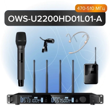 Купить Октава OWS-U2200HD01L01-A по выгодной цене в Москве